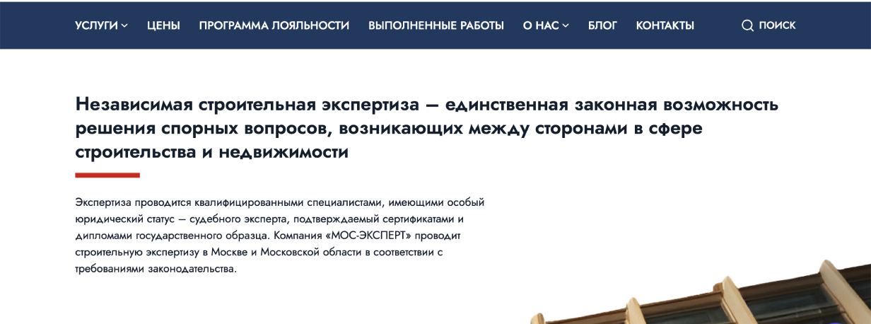 «Мос-Эксперт»