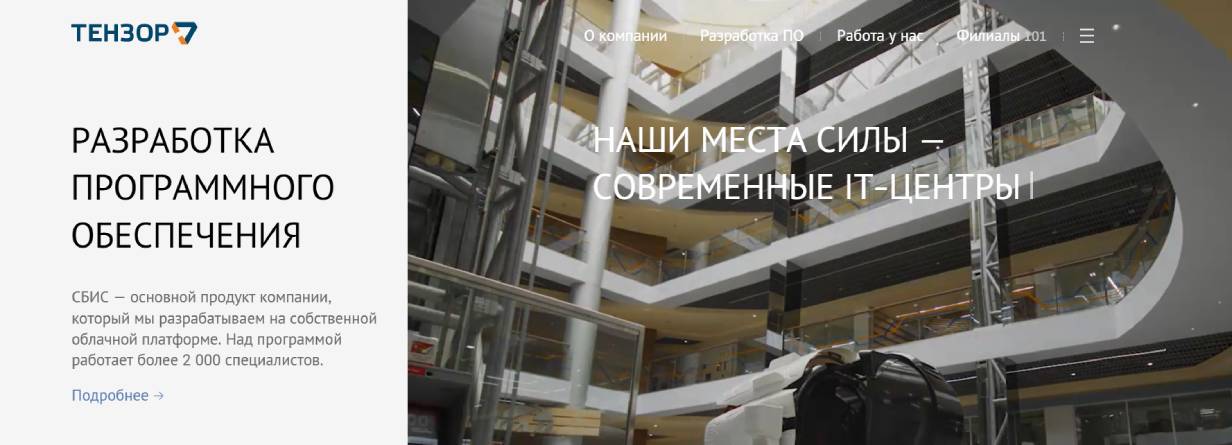 «Тензор»