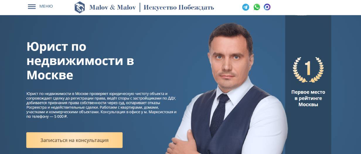 Malov & Malov