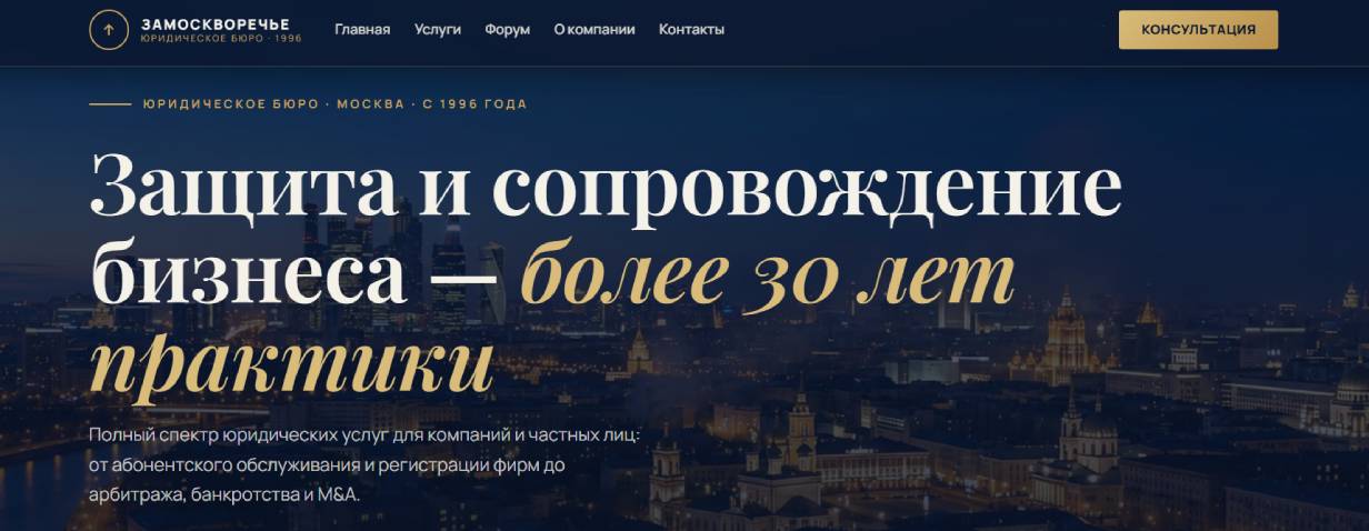 «Замоскворечье»