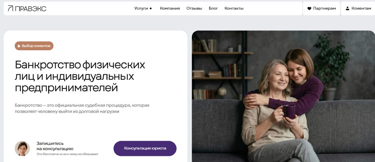 «Правэкс»