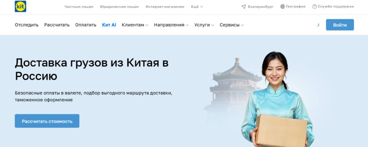 «КИТ»