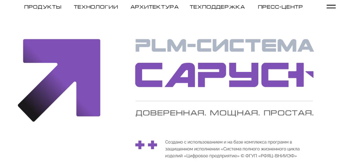 «САРУС+»