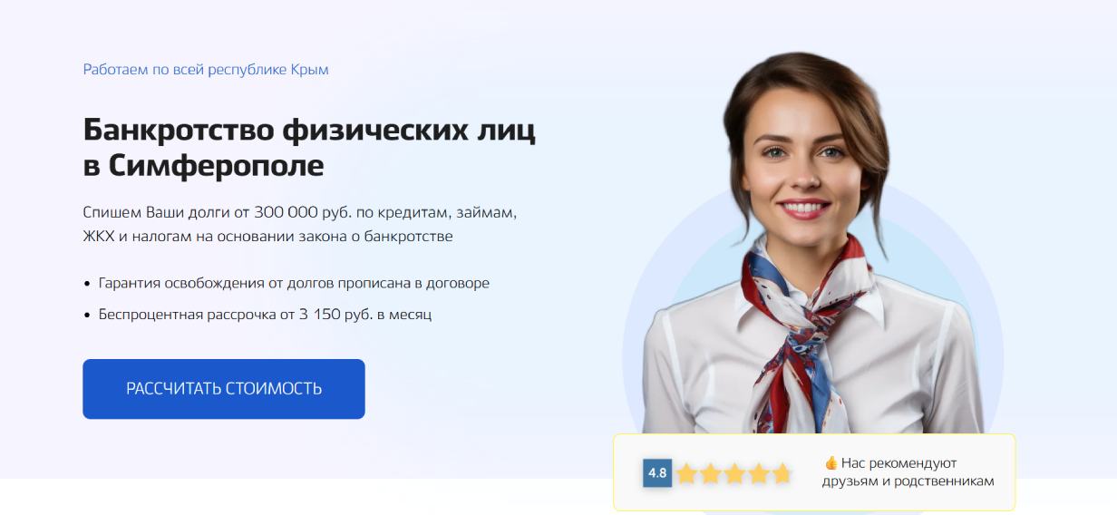 «Свобода-Финанс»