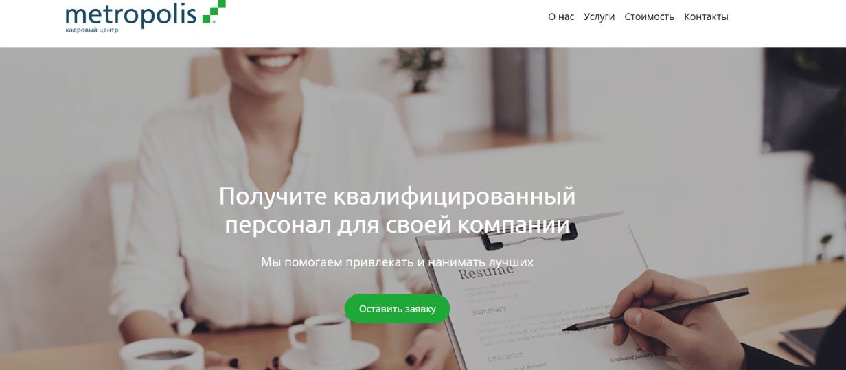 «Метрополис»