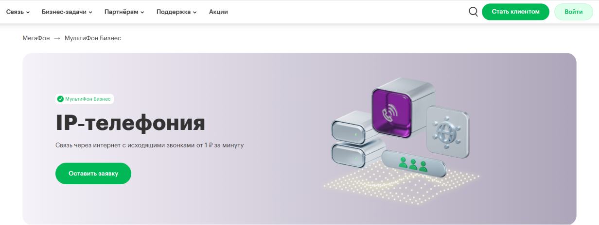 «Мультифон»