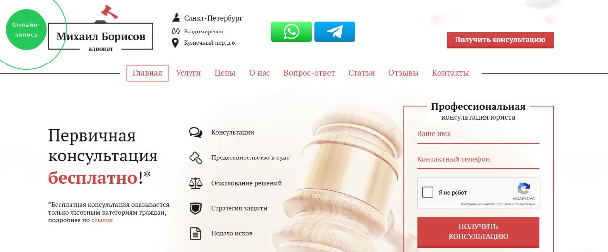 Адвокат Михаил Борисов