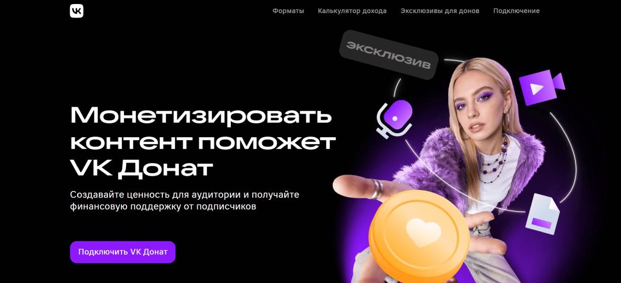 VK Донат