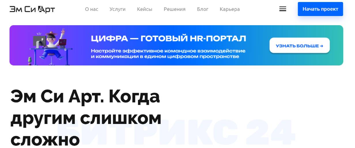 «Эм Си Арт»