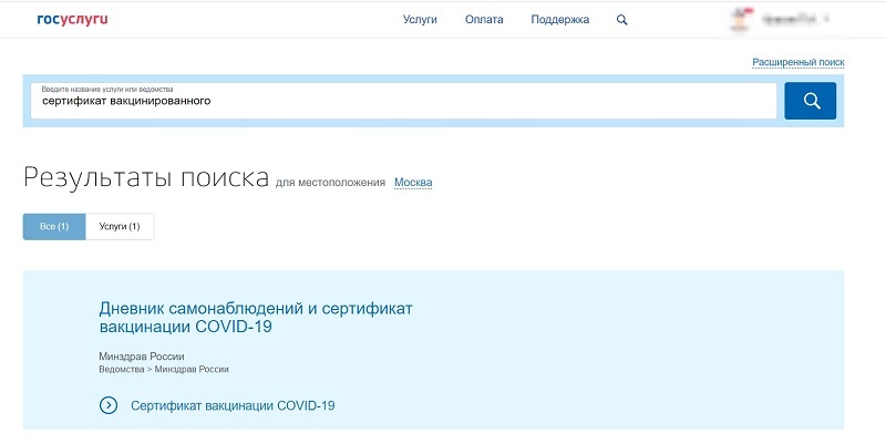 QR код для обязательной вакцинации 2021. В каких регионах ввели QR код