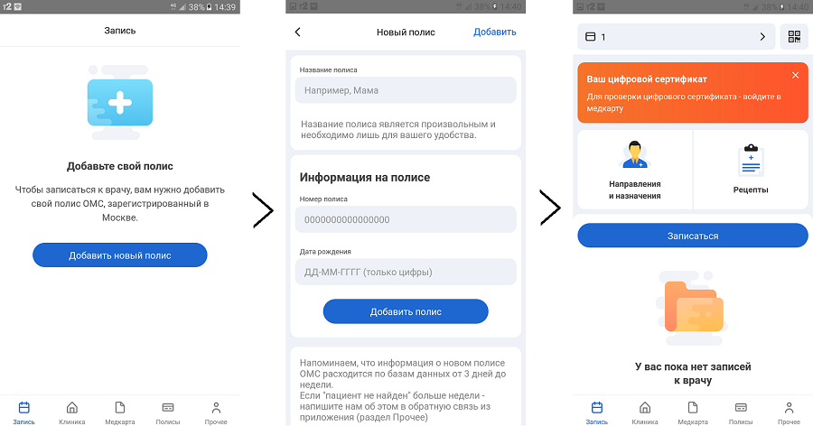 QR код для обязательной вакцинации 2021. В каких регионах ввели QR код