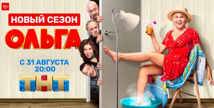 Ольга Сериал Новый Год
