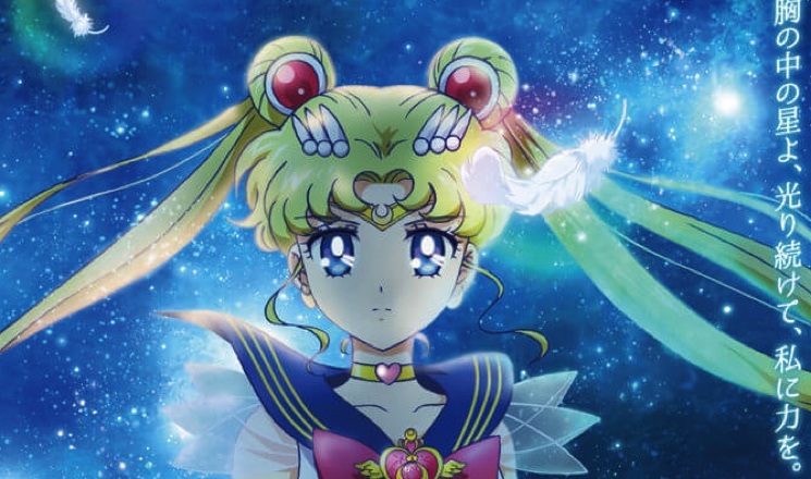 Фильмы «Красавица-воин Сейлор Мун: Вечность» выйдут на Netflix 3 июня