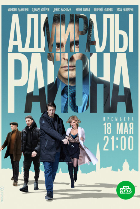 Новые Сериалы Нтв 2022 Года Новые Сериалы Нтв 2022 Года