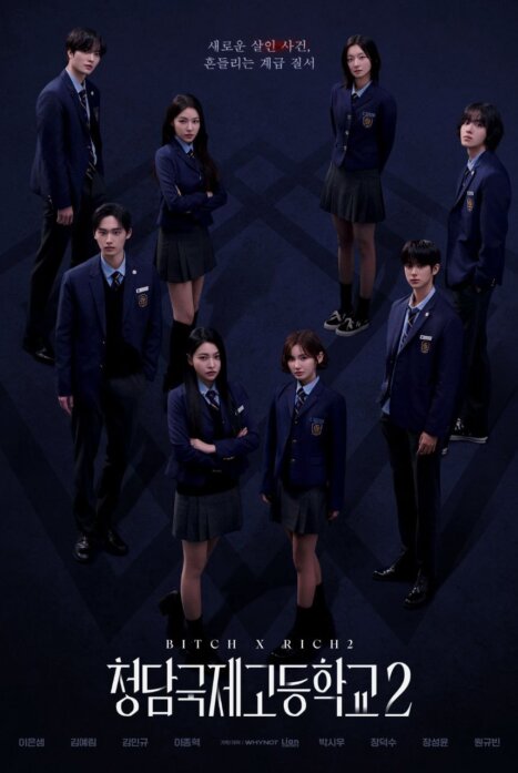 Международная старшая школа Чхондам