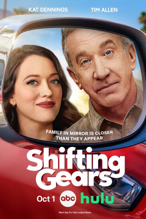 Смена передач 2 сезон