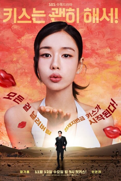 Не стоило целоваться 1 сезон