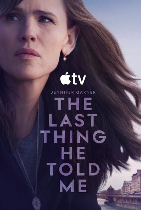 Последнее, что он сказал мне