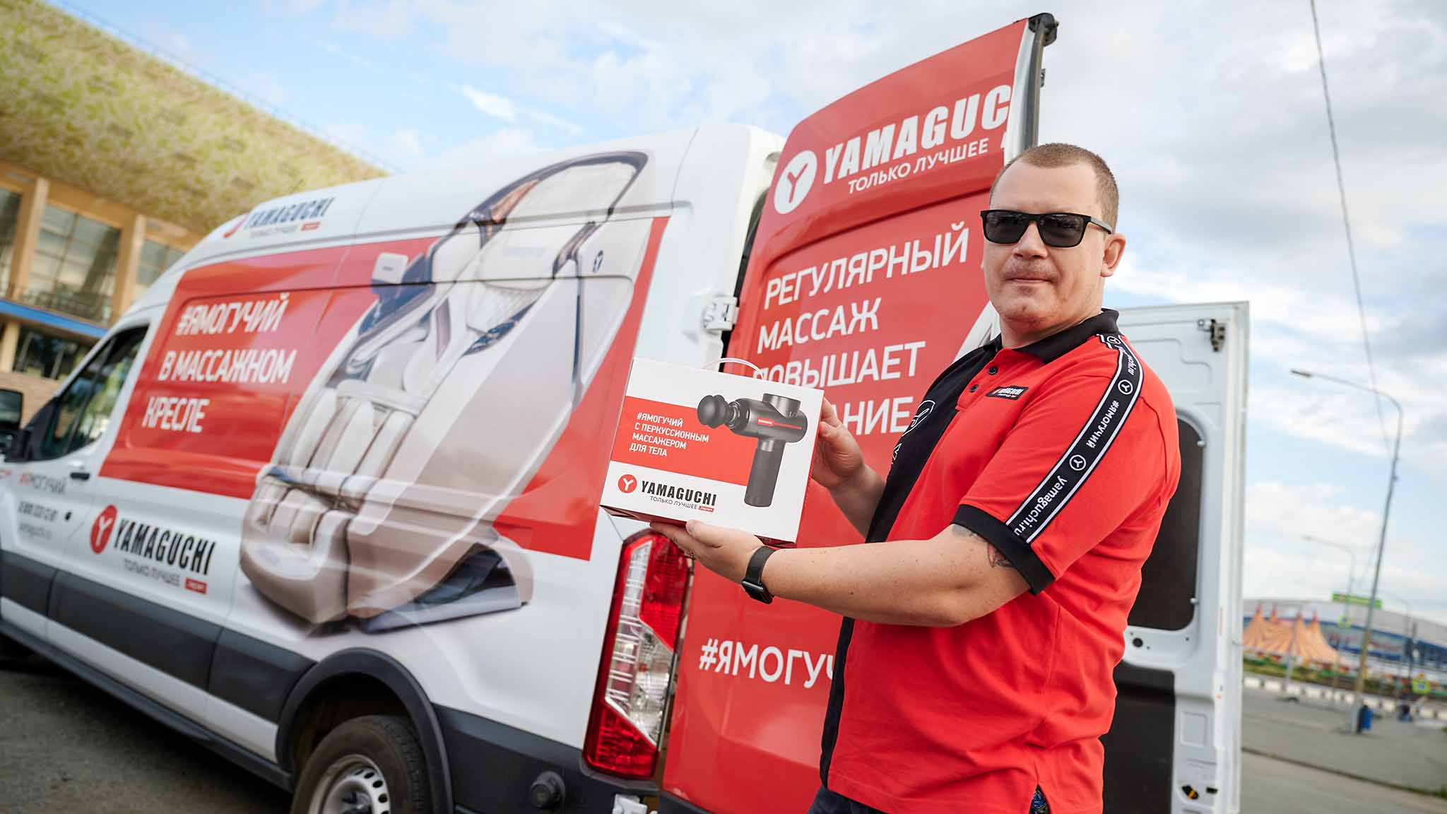 машина Yamaguchi