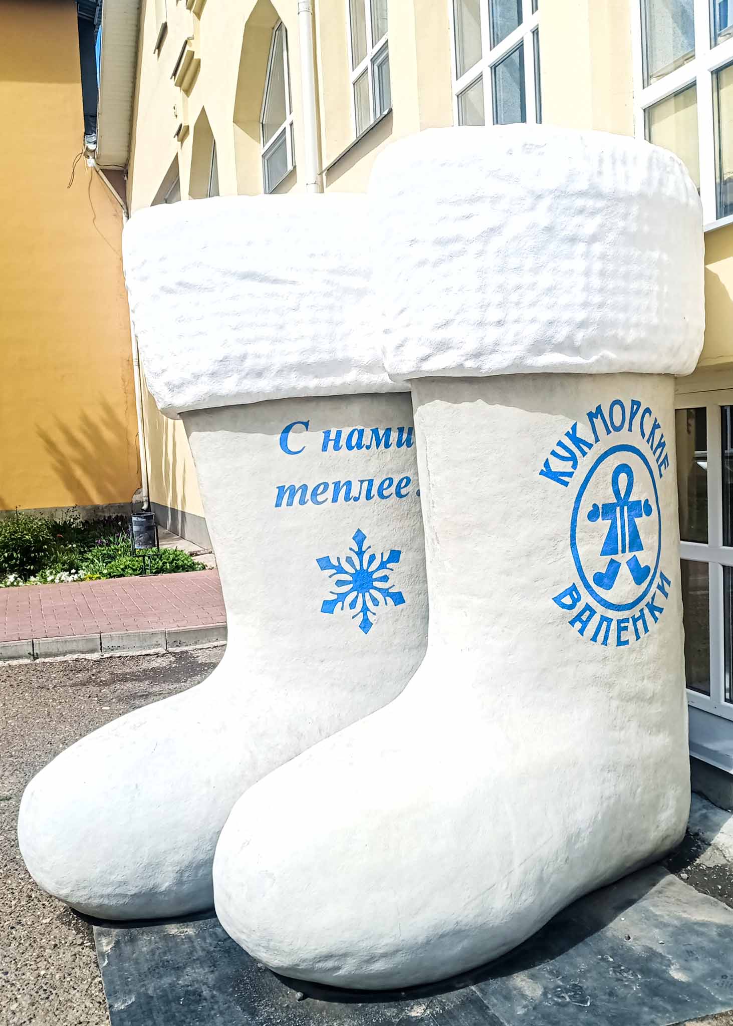 Гигантские валенки у фирменного магазина