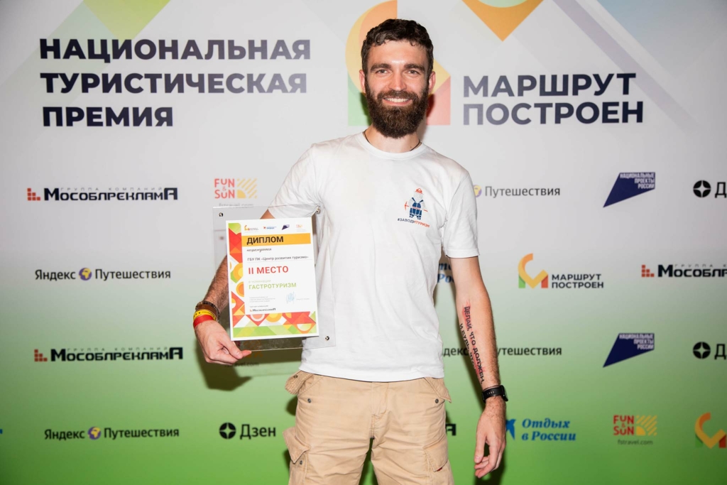 итоги премии маршрут построен 2024 - гастротуризм 2