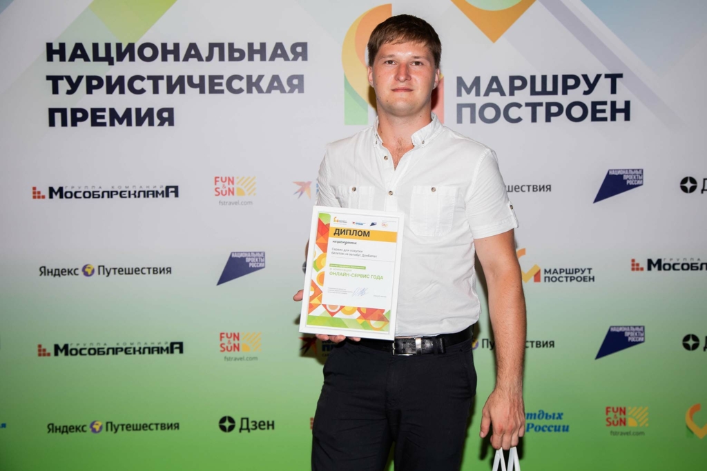 итоги премии маршрут построен 2024 - онлайн-сервис спец 2