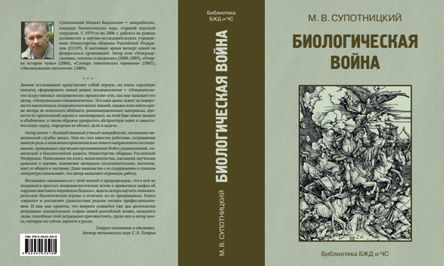 Биологическая Биологическая