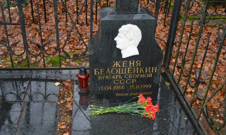 Евгений Белошейкин, хоккей
