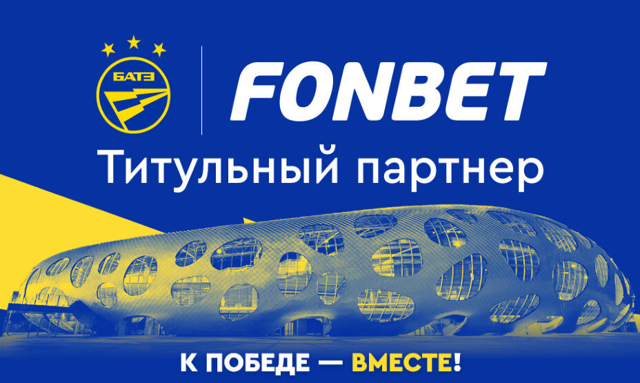 Батэ