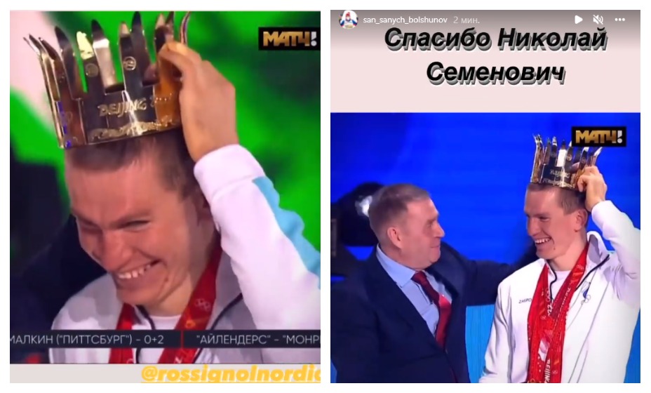 Большунову вручили золотую корону. 
Фото: Instagram Александра Большунова
