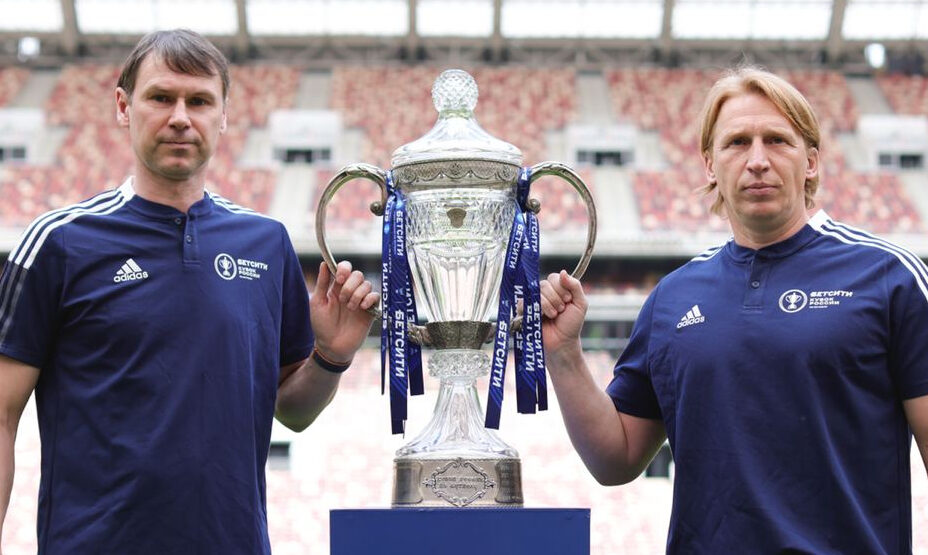 Кубок России