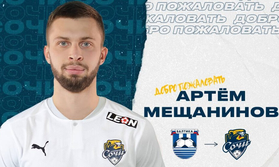 Артём Мещанинов