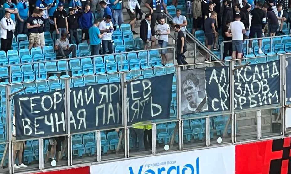 Баннер "Зенита"