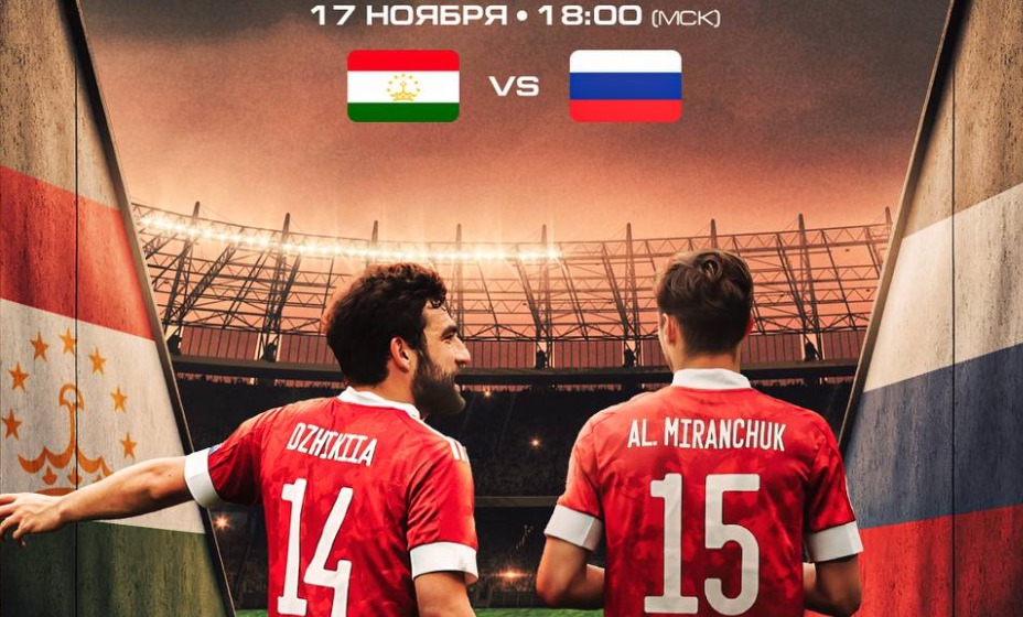 Россия проведет товарищеский матч с Таджикистаном.
Фото: Сборная России по футболу