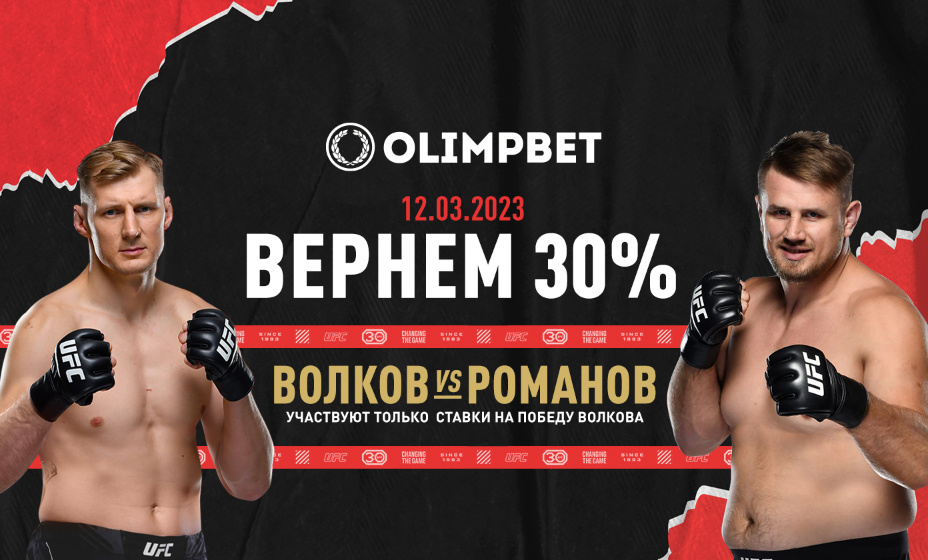 olimpbet скачать