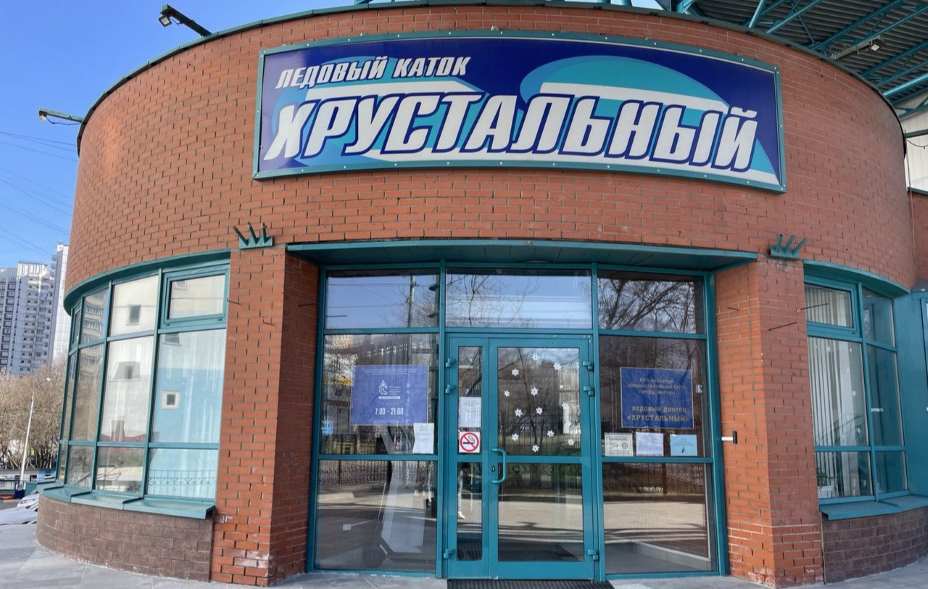 Так выглядит вход на каток «Хрустальный», где тренируются чемпионки Этери Тутберидзе. Фото: Денис Акинин, КП Спорт