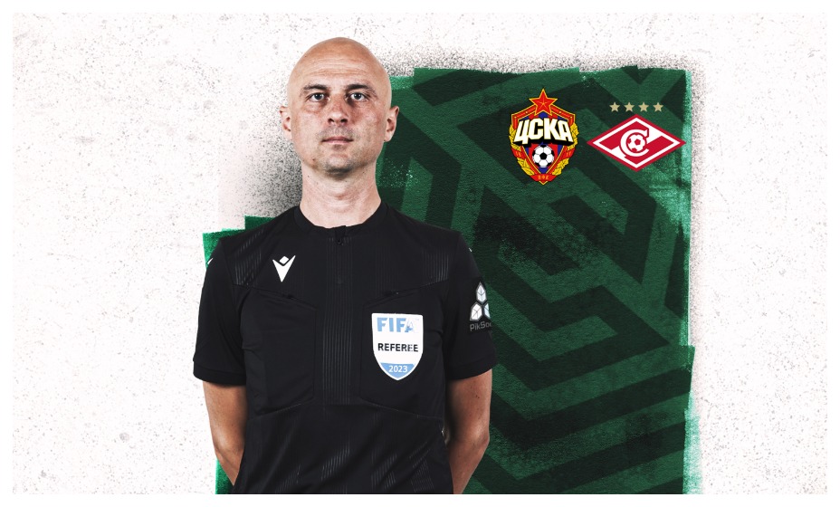 Сергею Карасеву вновь доверили отсудить главное дерби страны. Фото: РФС