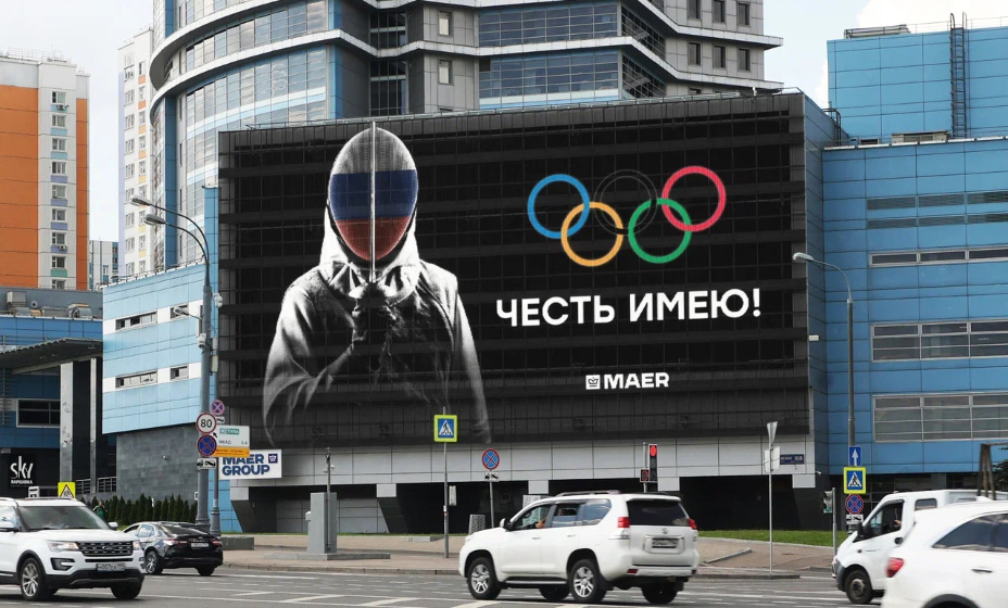 Москва отреагировала на отступление МОК от международных правил в угоду опекаемой Украине. Фото: соцсети