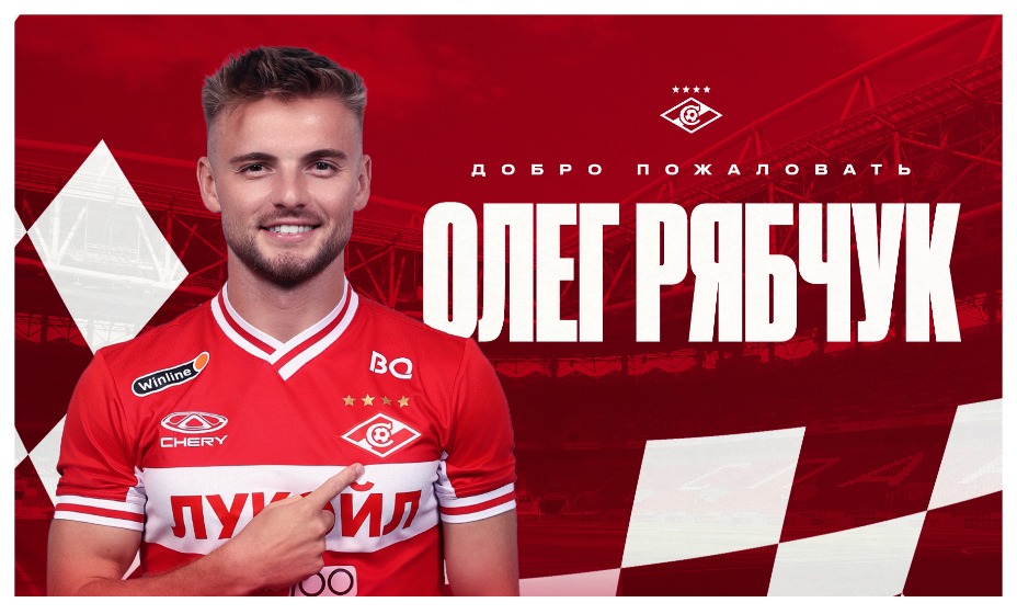 Рябчук - игрок московского «Спартака». Фото: официальный сайт ФК «Спартак»