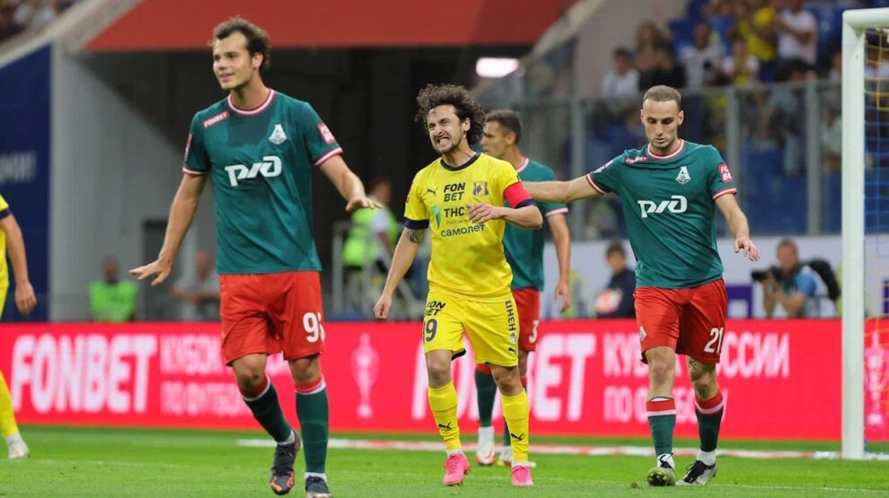 Ростов, Локомотив, футбол, Кубок России