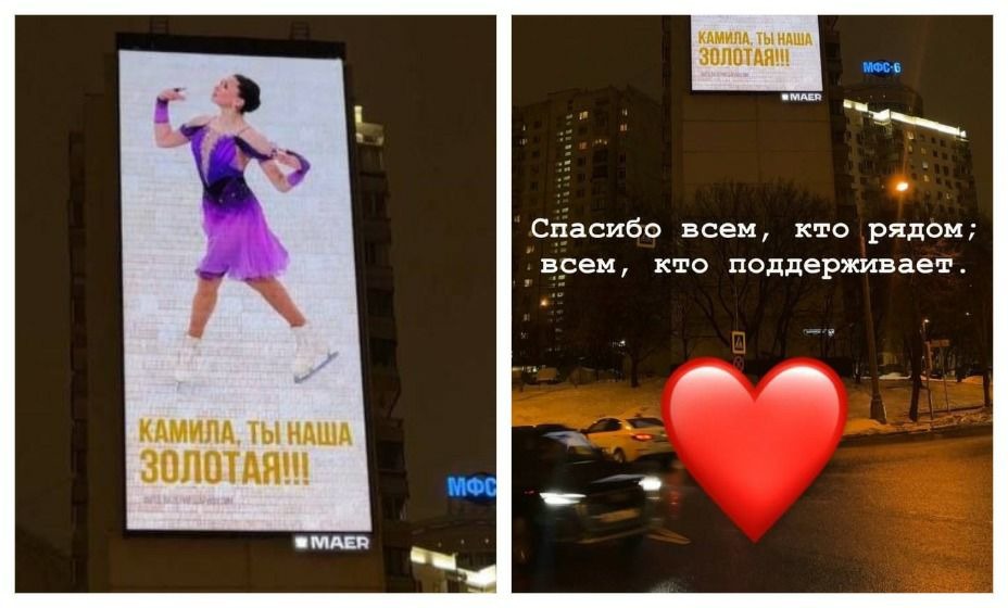 Валиева баннер фото соцсети