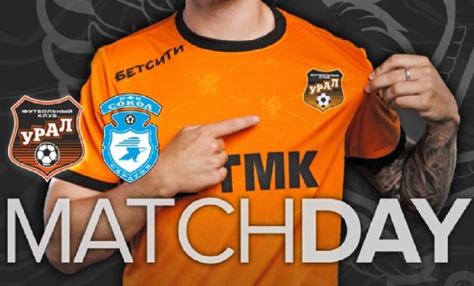 «Урал» 1 ноября сыграет с «Соколом» в матче Первой лиги. Фото: ФК «Урал»