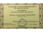 Алина Шоль