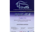 Екатерина Квачева
