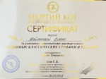 Елена Майорова