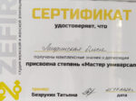 Олеся Лифинская