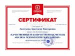 Анастасия Акентьева