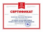 Анастасия Акентьева