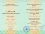 Дмитрий Регеша