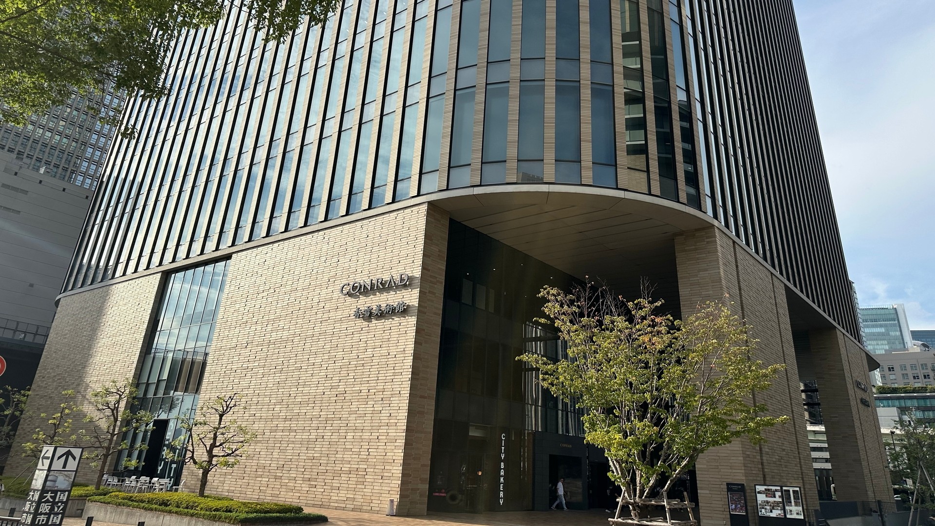 Роскошный отель Conrad Osaka, Япония.